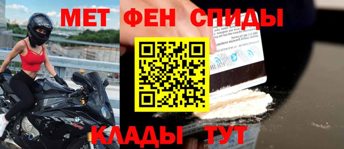 Амфетамин Premium Магадан