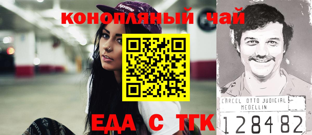 Магадан  Canna-Cookies конопля  Вход с VPN 