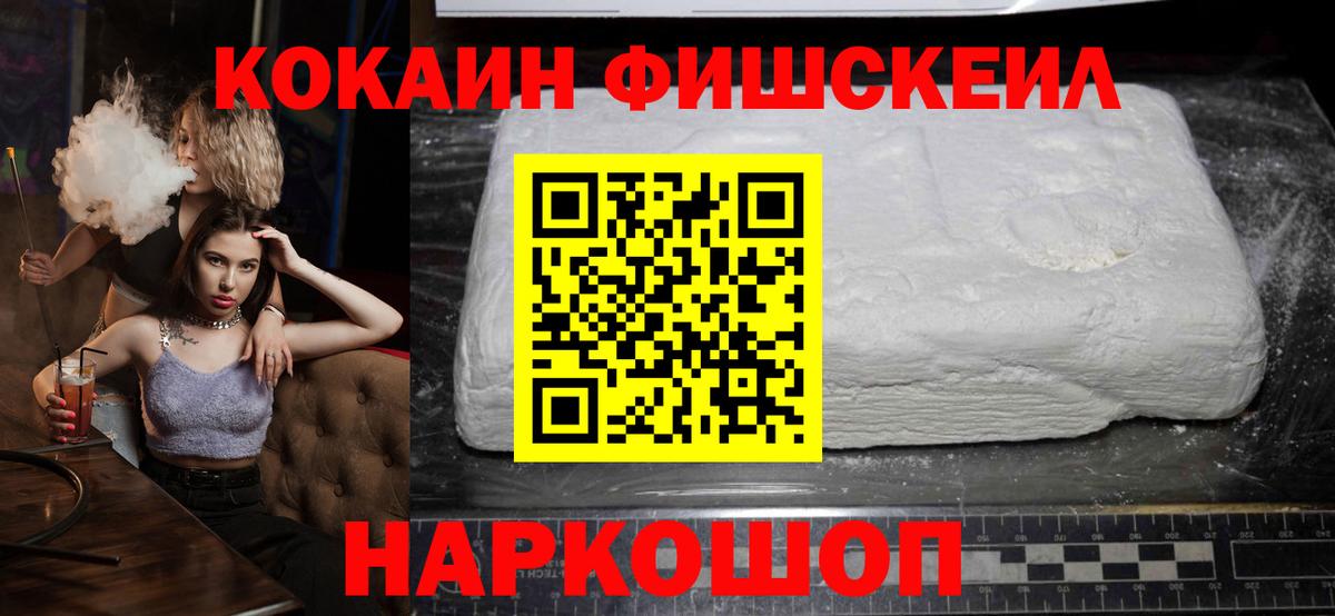 COCAIN  Вход с VPN  Магадан  Cocaine Колумбийский  закладки  Cocaine Fish Scale 