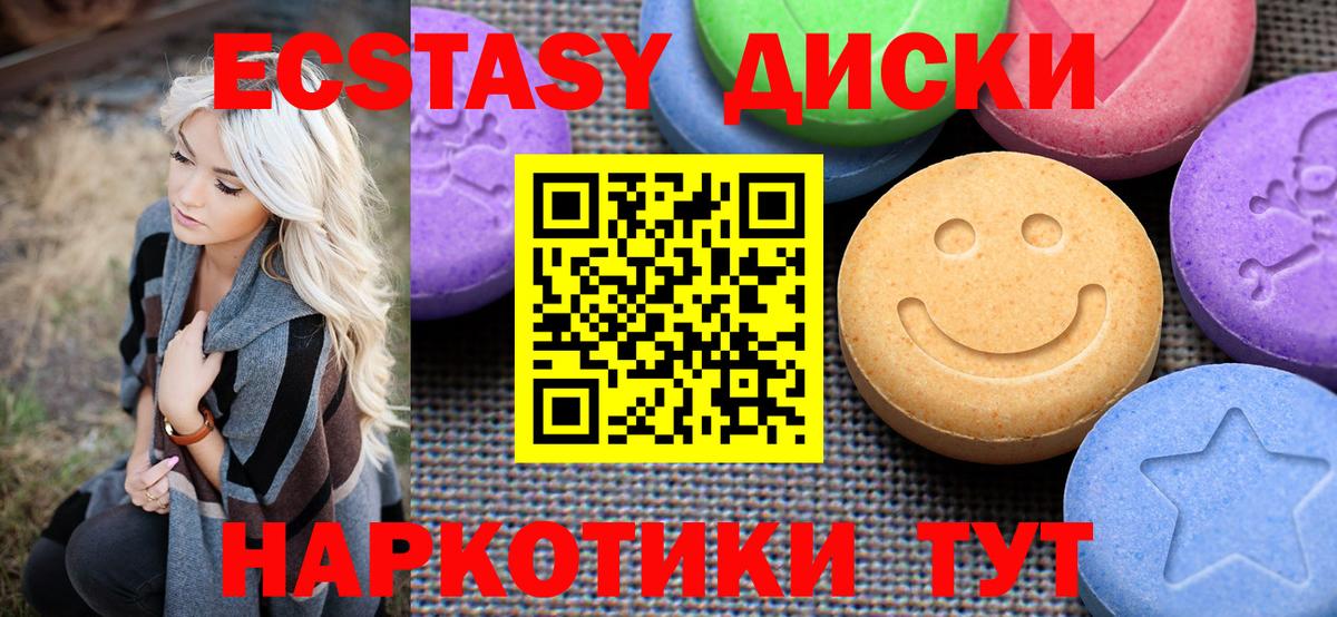 Ecstasy 280 MDMA  Вход с VPN  Ecstasy  Магадан  ЭКСТАЗИ TESLA 