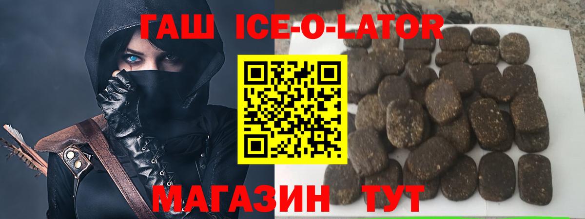 ГАШ Premium  Гашиш  ГАШИШ убойный  Магадан  Вход с VPN 