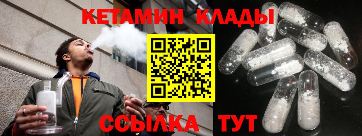 Магадан  Кетамин ketamine  OMG ССЫЛКА  Вход с VPN  КЕТАМИН ketamine 