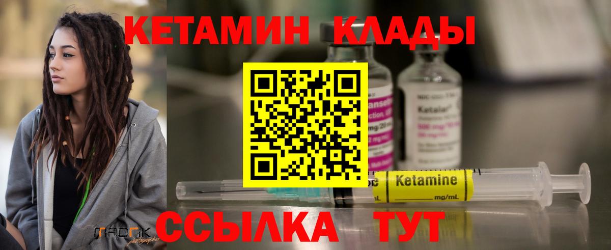КЕТАМИН ketamine Магадан