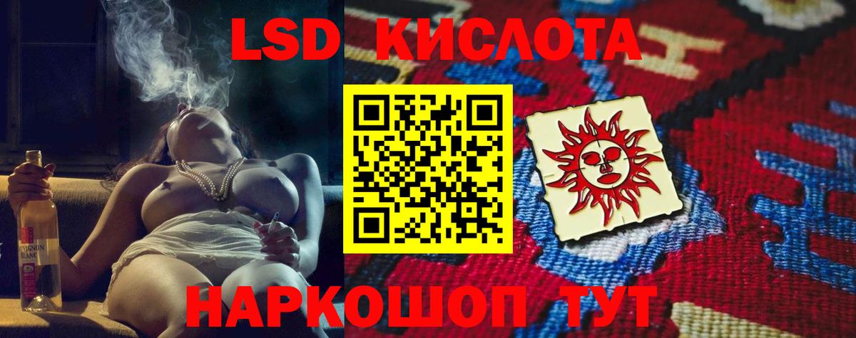 LSD-25 экстази  LSD-25 экстази ecstasy  Магадан  Вход с VPN  Лсд 25 экстази кислота 