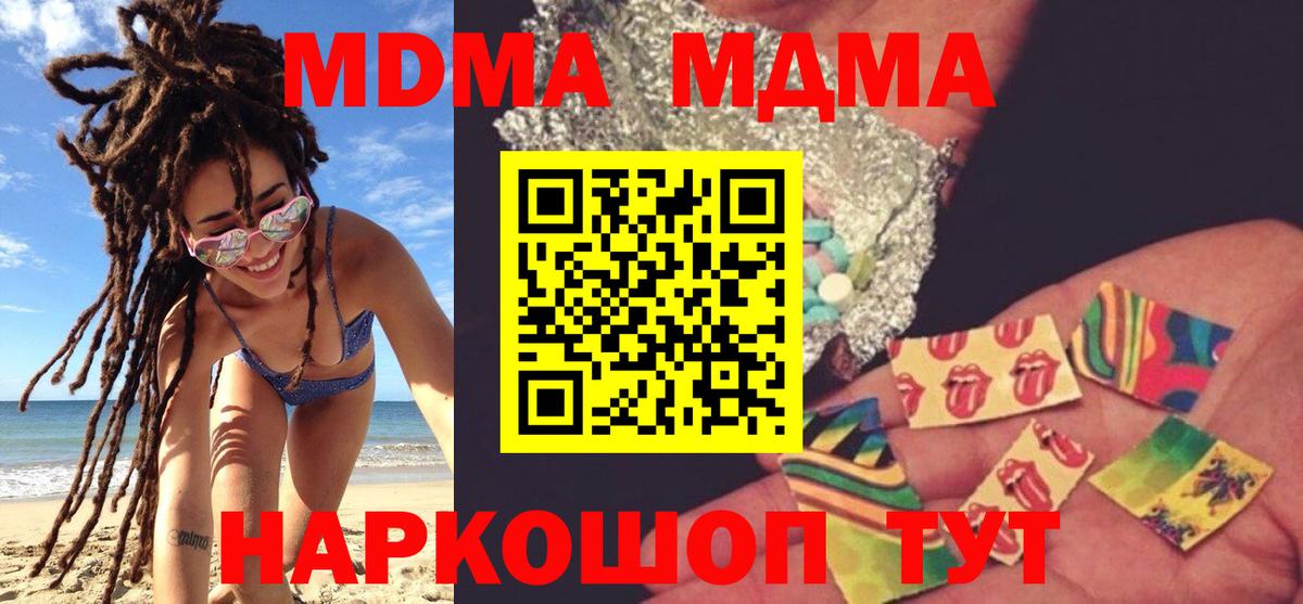 Магадан  MDMA  Вход с VPN  MDMA crystal 