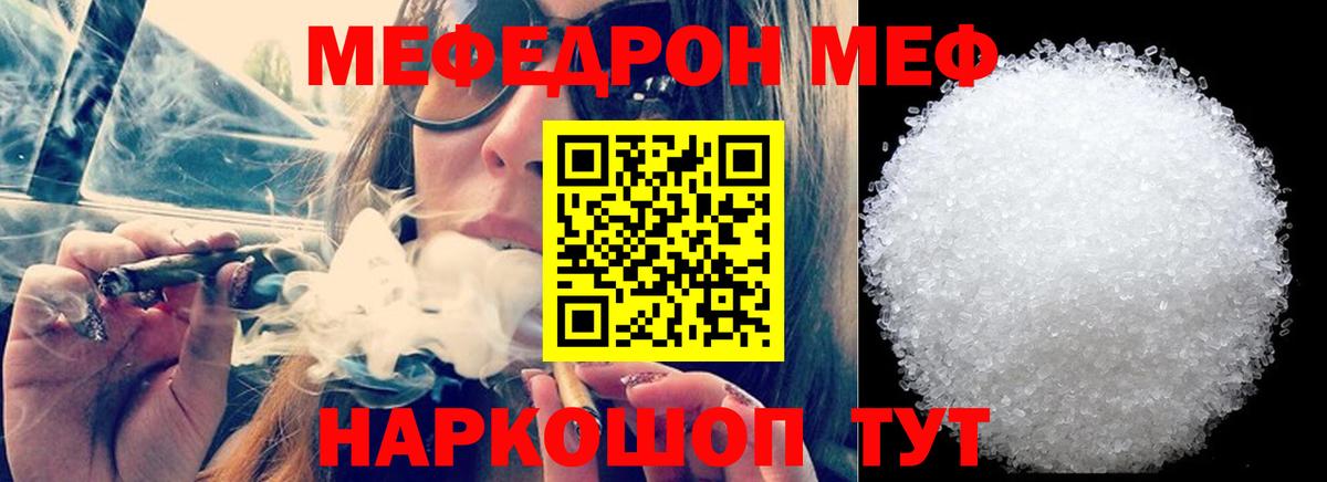 МЕГА сайт  Меф  Магадан  Вход с VPN  МЯУ-МЯУ 4 MMC  Меф mephedrone 