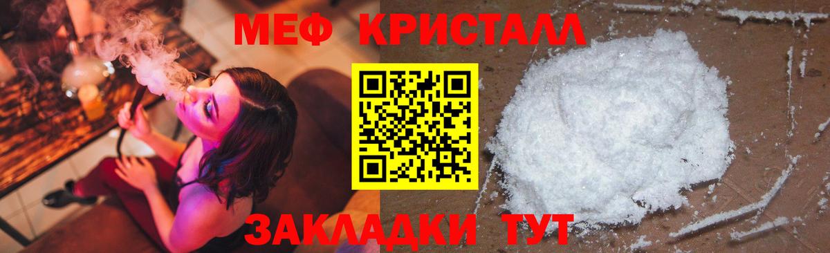 Меф мяу мяу кристаллы Магадан