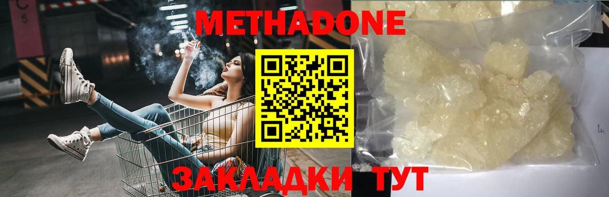 Магадан  Метадон белоснежный  Вход с VPN 