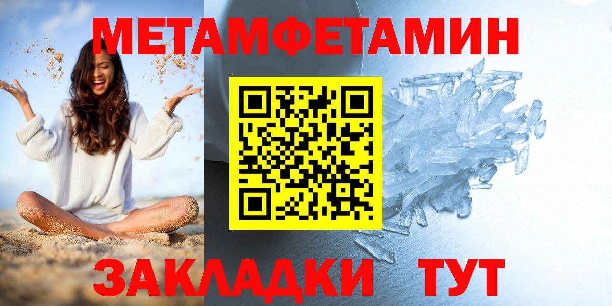 МЕТАМФЕТАМИН винт  Вход с VPN  МЕТАМФЕТАМИН  МЕТАМФЕТАМИН винт  Магадан 