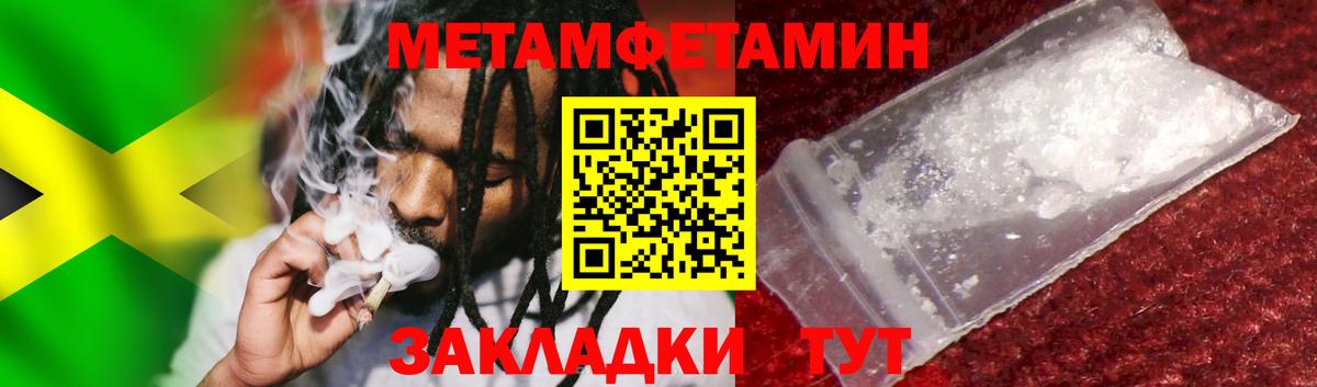 МЕТАМФЕТАМИН Декстрометамфетамин 99.9% Магадан