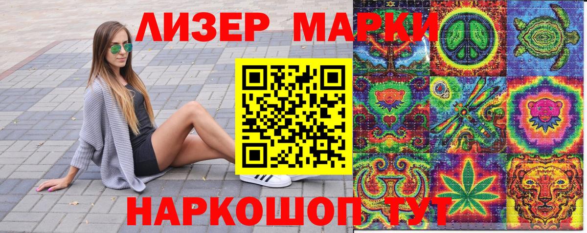 Магадан  Марки 25I-NBOMe 1,8мг  Наркотические марки  Вход с VPN 